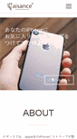Mobile Screenshot of aisance.jp